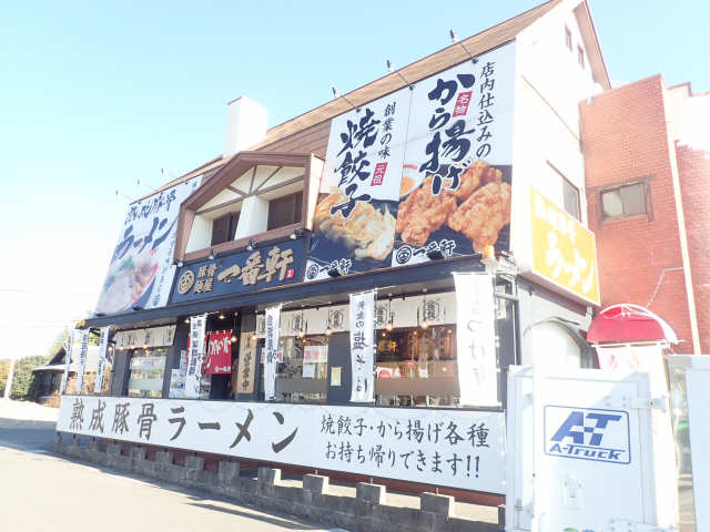 ハイム　トヨダ 3階 飲食店　ラーメン